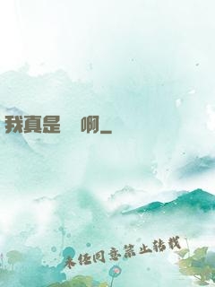 我真是錦鯉啊