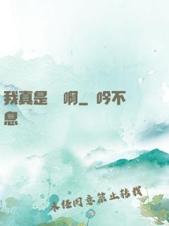 我真是錦鯉啊