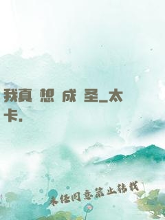 我真沒想茍成劍圣