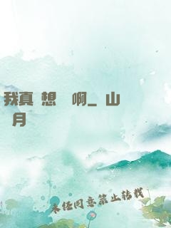 我真沒想變強啊