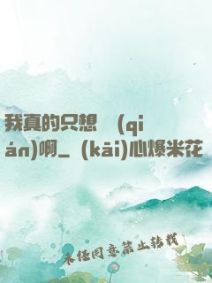 我真的只想虧錢(qián)啊