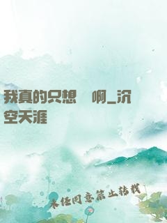 我真的只想虧錢啊
