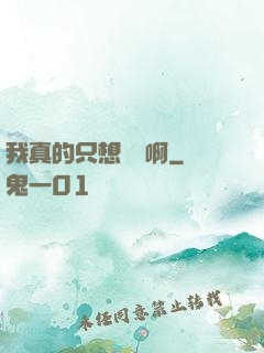 我真的只想虧錢啊