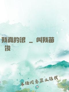 我真的很頂