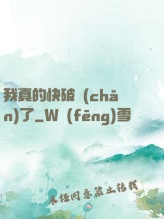 我真的快破產(chǎn)了