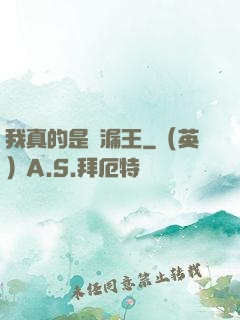 我真的是撿漏王