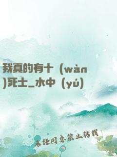 我真的有十萬(wàn)死士