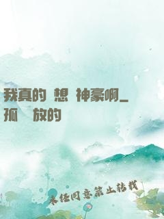 我真的沒想當神豪啊
