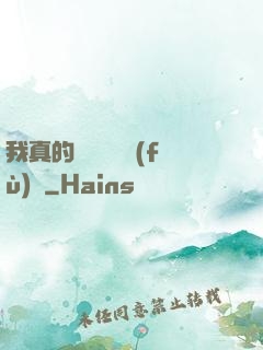 我真的沒讓靈氣復(fù)蘇
