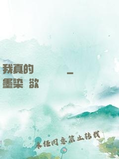 我真的沒讓靈氣復蘇