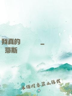我真的沒讓靈氣復蘇
