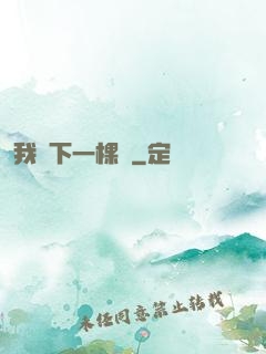我種下一棵樹