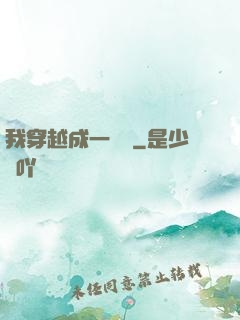 我穿越成一個國