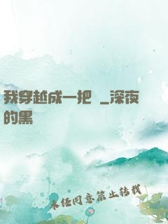 我穿越成一把劍