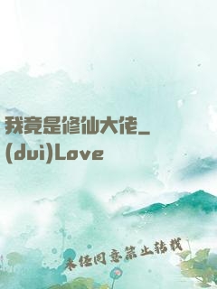 我竟是修仙大佬