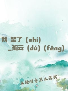 我綁架了時(shí)間線