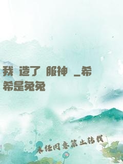 我締造了國服神話