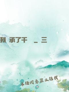 我繼承了千萬億
