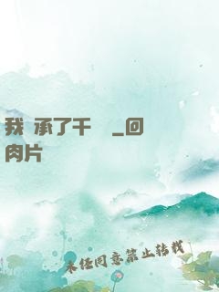 我繼承了千萬億