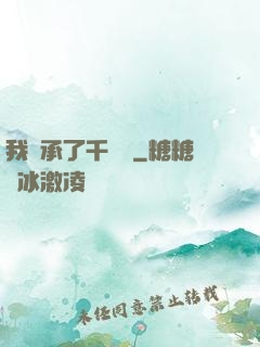 我繼承了千萬億
