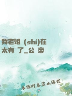 我老姐實(shí)在太有錢了
