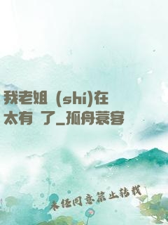 我老姐實(shí)在太有錢了