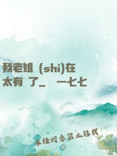 我老姐實(shí)在太有錢了