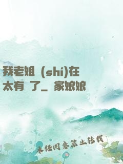 我老姐實(shí)在太有錢了