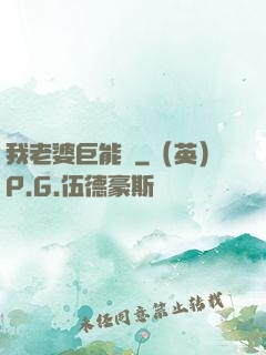 我老婆巨能買
