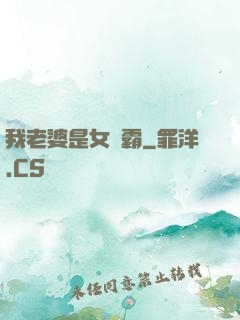 我老婆是女學霸