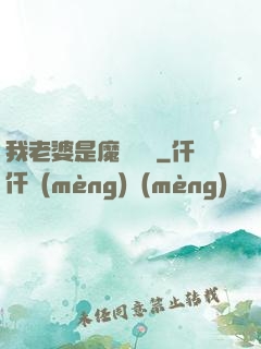 我老婆是魔劍劍靈