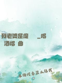 我老婆是魔劍劍靈