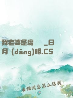 我老婆是魔劍劍靈