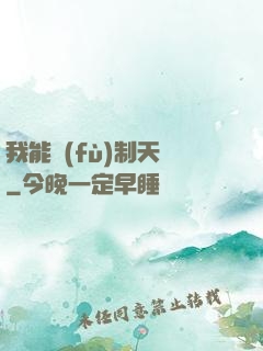 我能復(fù)制天賦