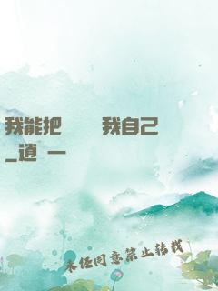 我能把紙錢燒給我自己