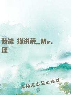 我能掃描洪荒