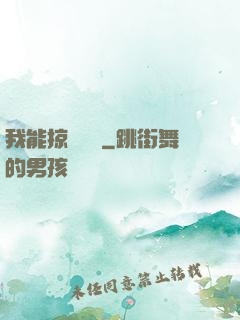 我能掠奪時間