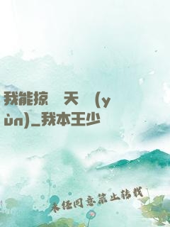 我能掠奪諸天氣運(yùn)