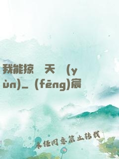 我能掠奪諸天氣運(yùn)