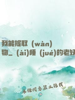 我能提取萬(wàn)物