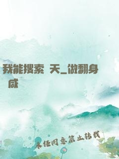 我能搜索諸天