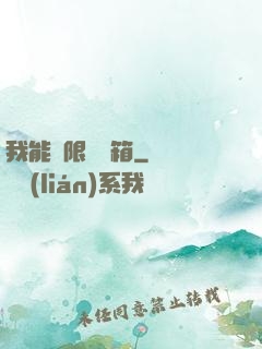 我能無限開寶箱