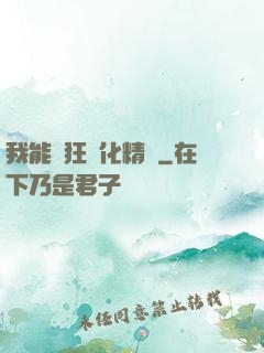 我能瘋狂進化精靈