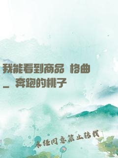我能看到商品價格曲線