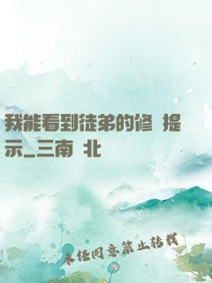 我能看到徒弟的修煉提示