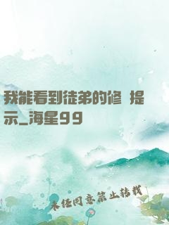 我能看到徒弟的修煉提示