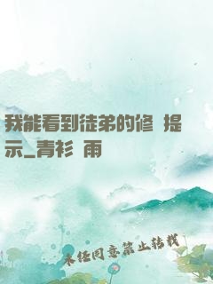 我能看到徒弟的修煉提示