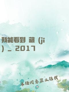 我能看到隱藏機(jī)緣