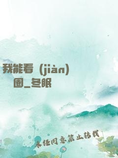 我能看見(jiàn)決賽圈