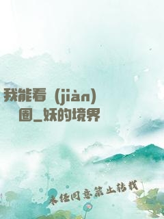我能看見(jiàn)決賽圈